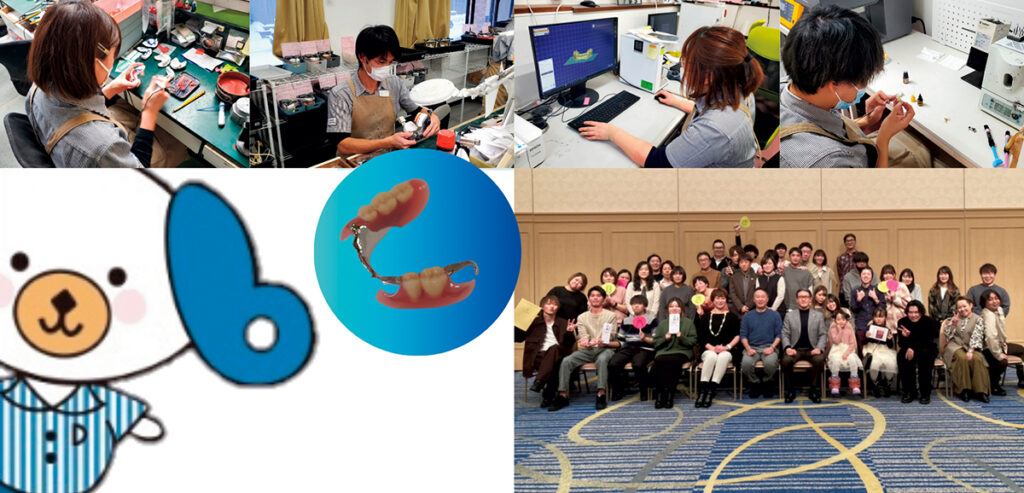 株式会社プライムデンタル