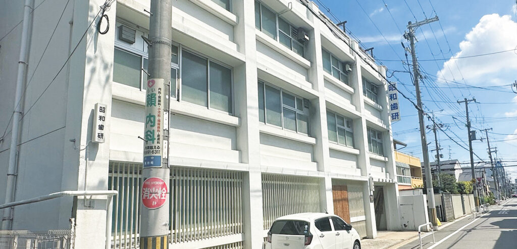 昭和歯研株式会社