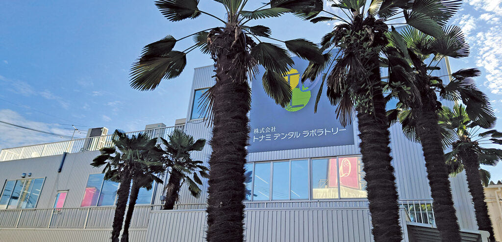 株式会社トナミデンタルラボラトリー